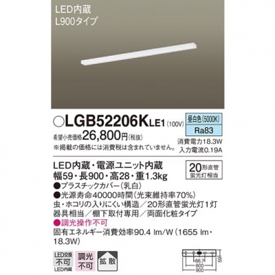 ѥʥ˥å LEDå饤  êľշ Ȼ ξ̲ѥ L900 LGB52206KLE1