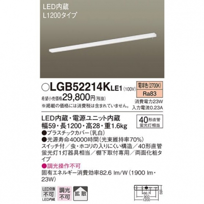 ѥʥ˥å LEDå饤 ŵ忧 êľշ Ȼ ξ̲ѥ å L1200 LGB52214KLE1