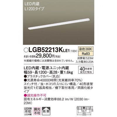 ѥʥ˥å LEDå饤  êľշ Ȼ ξ̲ѥ å L1200 LGB52213KLE1