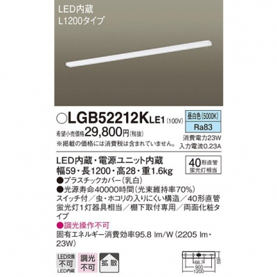 ѥʥ˥å LEDå饤  êľշ Ȼ ξ̲ѥ å L1200 LGB52212KLE1