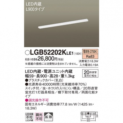 ѥʥ˥å LEDå饤 ŵ忧 êľշ Ȼ ξ̲ѥ å L900 LGB52202KLE1