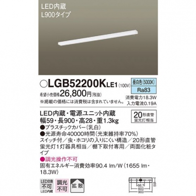 ѥʥ˥å LEDå饤  êľշ Ȼ ξ̲ѥ å L900 LGB52200KLE1