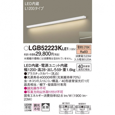 ѥʥ˥å LEDå饤 ŵ忧 ľշêľշ Ȼ L1200 LGB52223KLE1