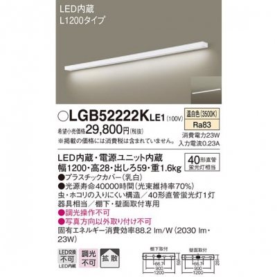 ѥʥ˥å LEDå饤  ľշêľշ Ȼ L1200 LGB52222KLE1