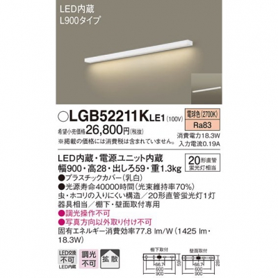 ѥʥ˥å LEDå饤 ŵ忧 ľշêľշ Ȼ L900 LGB52211KLE1