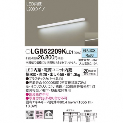 ѥʥ˥å LEDå饤  ľշêľշ Ȼ L900 LGB52209KLE1