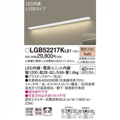 ѥʥ˥å LEDå饤 ŵ忧 ľշêľշ Ȼ å L1200 LGB52217KLE1