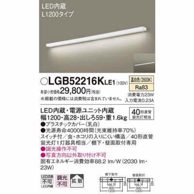 ѥʥ˥å LEDå饤  ľշêľշ Ȼ å L1200 LGB52216KLE1