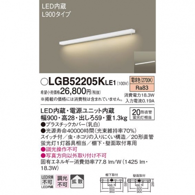 ѥʥ˥å LEDå饤 ŵ忧 ľշêľշ Ȼ å L900 LGB52205KLE1