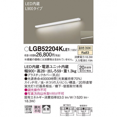 ѥʥ˥å LEDå饤  ľշêľշ Ȼ å L900 LGB52204KLE1