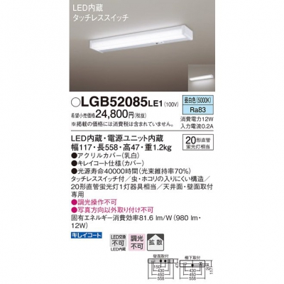 ѥʥ˥å LEDå饤  ŷ桦ľշ Ȼ LGB52085LE1