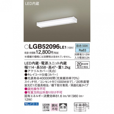 ѥʥ˥å LEDå饤  êľշ ξ̲ѥס󥻥աȻ LGB52096LE1