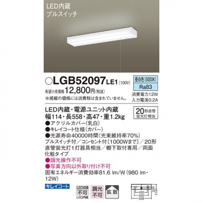 ѥʥ˥å LEDå饤  êľշ ξ̲ѥס󥻥աȻ ץ륹å LGB52097LE1