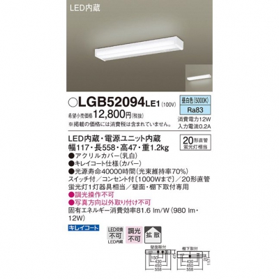 ѥʥ˥å LEDå饤  ľշêľշ 󥻥աȻ LGB52094LE1