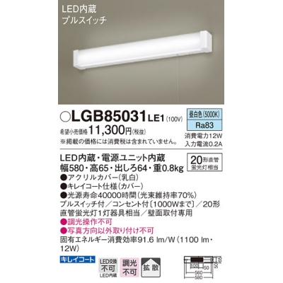 ѥʥ˥å ľշ LED() ֥饱å ץ륹åաȻ 饤󥿥 LGB85031LE1