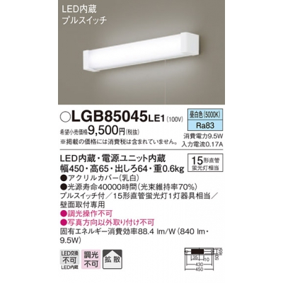 ѥʥ˥å ľշ LED() ֥饱åȡå饤 Ȼ ץ륹å LGB85045LE1