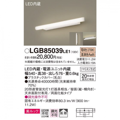 ѥʥ˥å LEDߥ顼饤 ŵ忧 ŷ桦ľշ åȻ ξ̲ѥ LGB85039LE1