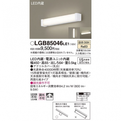 ѥʥ˥å LEDå饤  ŷ桦ľշ ξ̲ѥסȻ LGB85046LE1