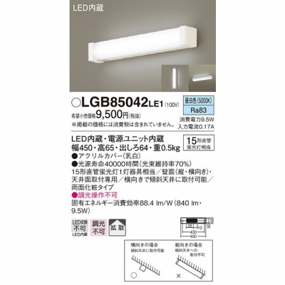 パナソニック LEDキッチンライト 昼白色 天井・壁直付型 拡散・両面