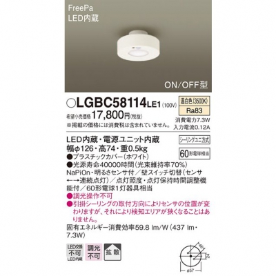 ѥʥ˥å LED󥰥饤 ŵ忧 ŷľշ Ȼ 󥰥 FreePa ON/OFF LGBC58114LE1