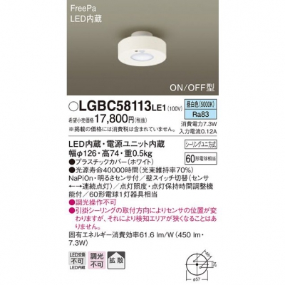 ѥʥ˥å LED󥰥饤  ŷľշ Ȼ 󥰥 FreePa ON/OFF LGBC58113LE1