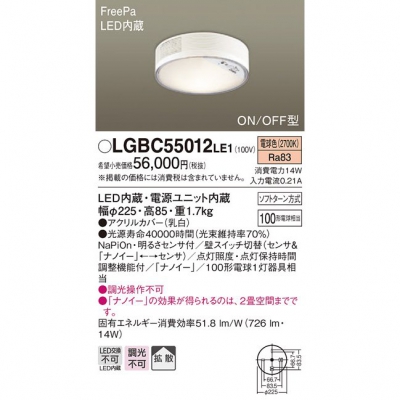 ѥʥ˥å LED󥰥饤 ŵ忧 ŷľշ Ȼ FreePa ON/OFF LGBC55012LE1