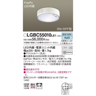 ѥʥ˥å LED󥰥饤  ŷľշ Ȼ FreePa ON/OFF LGBC55010LE1