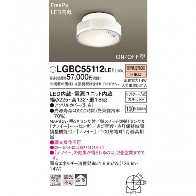 ѥʥ˥å LED󥰥饤 ŵ忧 ŷľշ Ȼ åF FreePa ON/OFF LGBC55112LE1