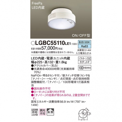 ѥʥ˥å LED󥰥饤  ŷľշ Ȼ åF FreePa ON/OFF LGBC55110LE1