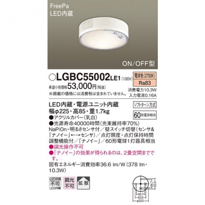 ѥʥ˥å LED󥰥饤 ŵ忧 ŷľշ Ȼ FreePa ON/OFF LGBC55002LE1