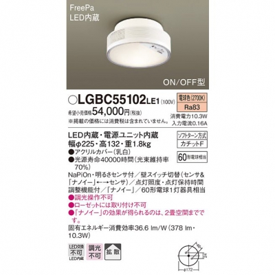 ѥʥ˥å LED󥰥饤 ŵ忧 ŷľշ Ȼ åF FreePa ON/OFF LGBC55102LE1