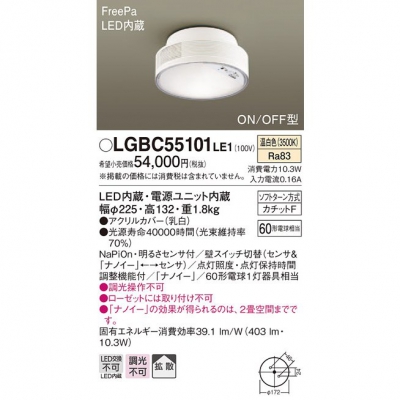 ѥʥ˥å LED󥰥饤  ŷľշ Ȼ åF FreePa ON/OFF LGBC55101LE1