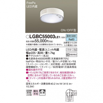 ѥʥ˥å LED󥰥饤  ŷľշ Ȼ FreePa ON/OFF LGBC55003LE1