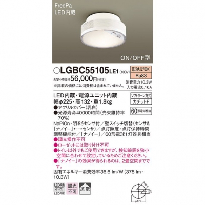 ѥʥ˥å LED󥰥饤 ŵ忧 ŷľշ Ȼ åF FreePa ON/OFF LGBC55105LE1