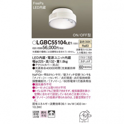 ѥʥ˥å LED󥰥饤  ŷľշ Ȼ åF FreePa ON/OFF LGBC55104LE1