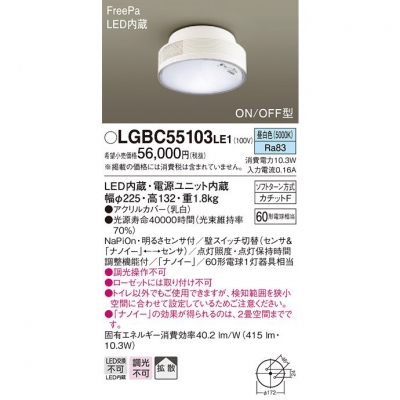 ѥʥ˥å LED󥰥饤  ŷľշ Ȼ åF FreePa ON/OFF LGBC55103LE1