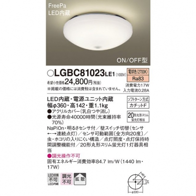 ѥʥ˥å LED󥰥饤 ŵ忧 ŷľշ Ȼ åF FreePa ON/OFF LGBC81023LE1