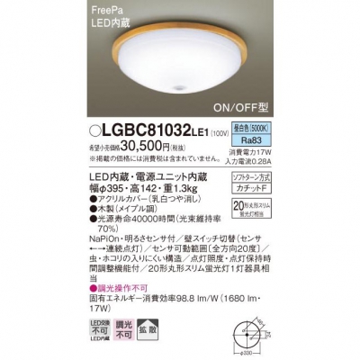 ѥʥ˥å LED󥰥饤  ŷľշ Ȼ åF FreePa ON/OFF LGBC81032LE1