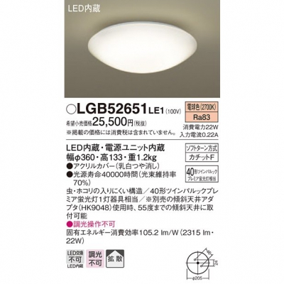 ѥʥ˥å LED󥰥饤 åF ŵ忧 ŷľշ Ȼ LGB52651LE1