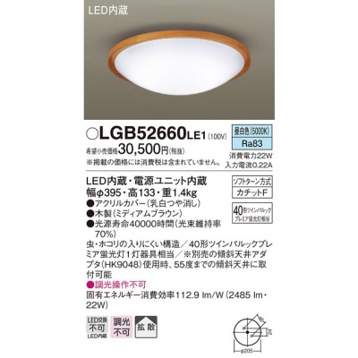 ѥʥ˥å LED󥰥饤 åF  ŷľշ Ȼ LGB52660LE1