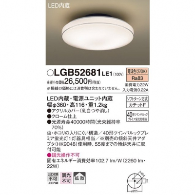 ѥʥ˥å LED󥰥饤 åF ŵ忧 ŷľշ Ȼ LGB52681LE1