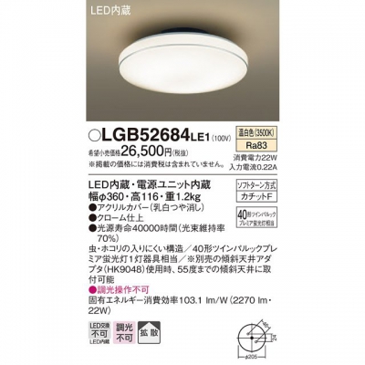 ѥʥ˥å LED󥰥饤 åF  ŷľշ Ȼ LGB52684LE1