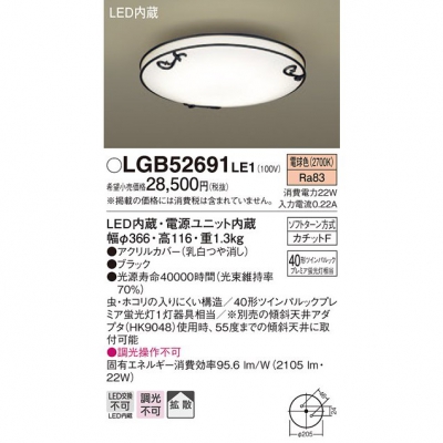 ѥʥ˥å LED󥰥饤 åF ŵ忧 ŷľշ Ȼ LGB52691LE1