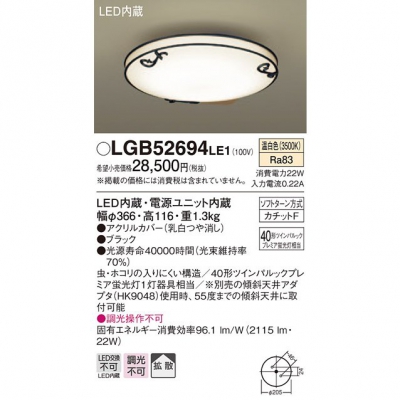 ѥʥ˥å LED󥰥饤 åF  ŷľշ Ȼ LGB52694LE1