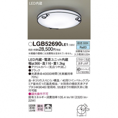 ѥʥ˥å LED󥰥饤 åF  ŷľշ Ȼ LGB52690LE1