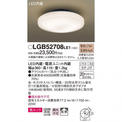 パナソニック LED小型シーリングライト カチットF 電球色 天井直付型