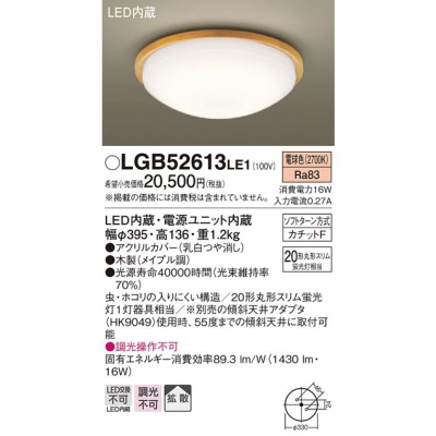 ѥʥ˥å LED󥰥饤 åF ŵ忧 ŷľշ Ȼ LGB52613LE1