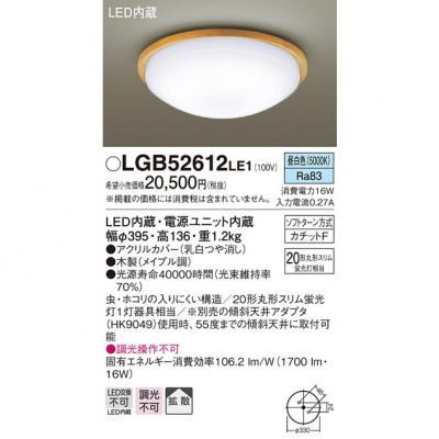 ѥʥ˥å LED󥰥饤 åF  ŷľշ Ȼ LGB52612LE1