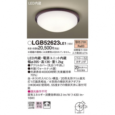 ѥʥ˥å LED󥰥饤 åF ŵ忧 ŷľշ Ȼ LGB52623LE1