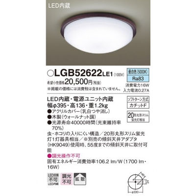 ѥʥ˥å LED󥰥饤 åF  ŷľշ Ȼ LGB52622LE1